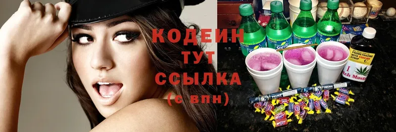 Кодеиновый сироп Lean Purple Drank  Богданович 