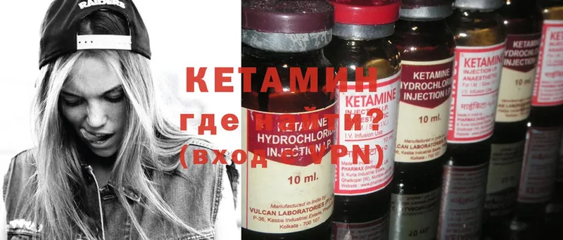 КЕТАМИН ketamine  наркошоп  Богданович 